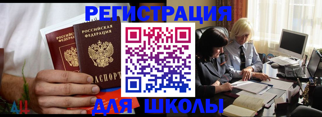 временная регистрация собственник в Боготоле